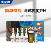 Baiyinmei nitrite test agent PHNO2-NH3 fresh water fish tank ammonia nitrogen ammonia detection