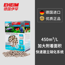 German EHEIM quartz ball fish tank biological filter material aquarium filter culture nitrifying bacteria filter material