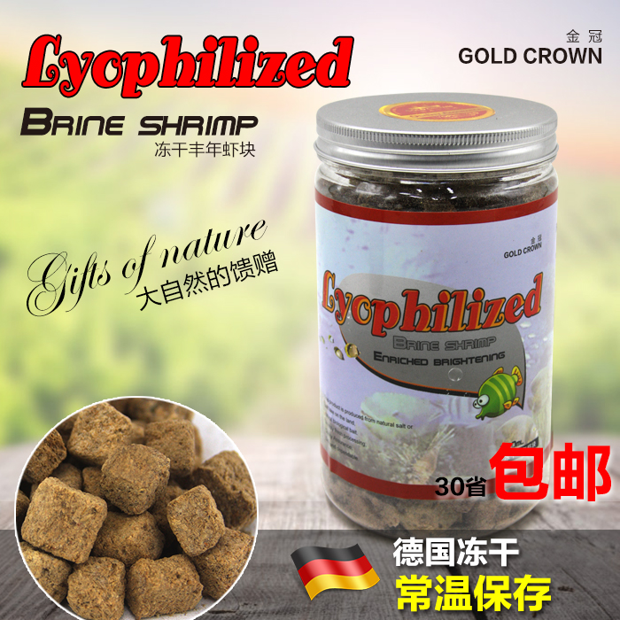 QI Pai FREEZE-DRIED FENGNIAN SHRIMP PIECES NATURAL SMALL FISH FEED FENGNIAN DRIED SHRIMP COLORFUL ANGELFISH feed 720ML