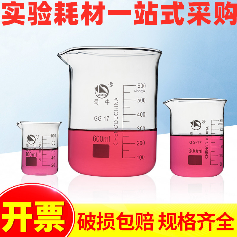 Shuniu glass beaker 500ml high temperature resistant chemical experimental equipment glass rod measuring cup beaker 1000ml