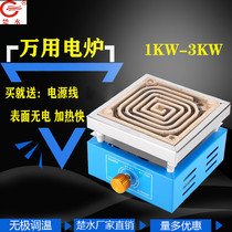 Chushui electronic universal furnace 1000W temperature regulating electric furnace 3000W household electric heating furnace experimental electric furnace 2000W
