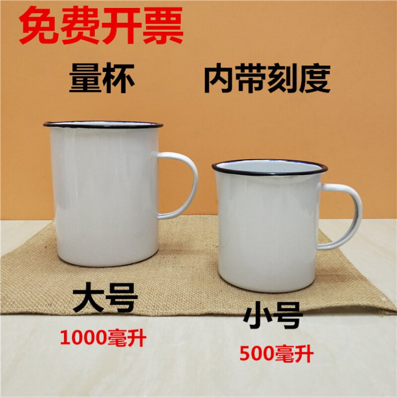 加厚搪瓷量杯 烧杯 医用 实验室白瓷烧杯 带刻度500ml 1000ml毫升