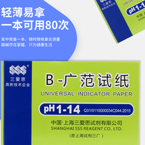 Sanaisi Guangfan ph test paper amniotic fluid test cosmetics water quality ph soil test paper