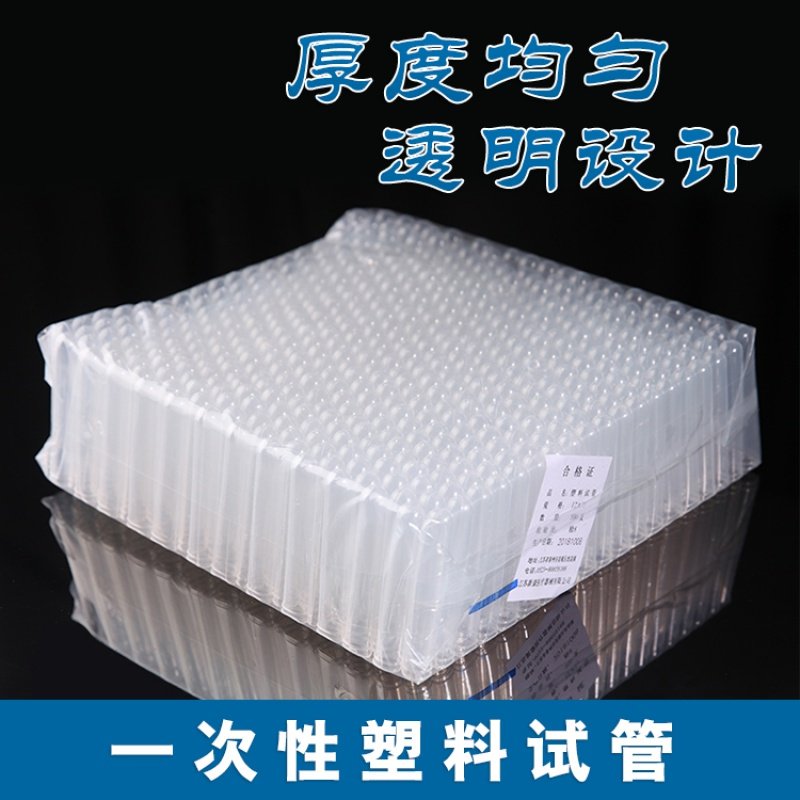 一次性塑料试管PE塑料试管半透明软塑料试管整包包邮实验室