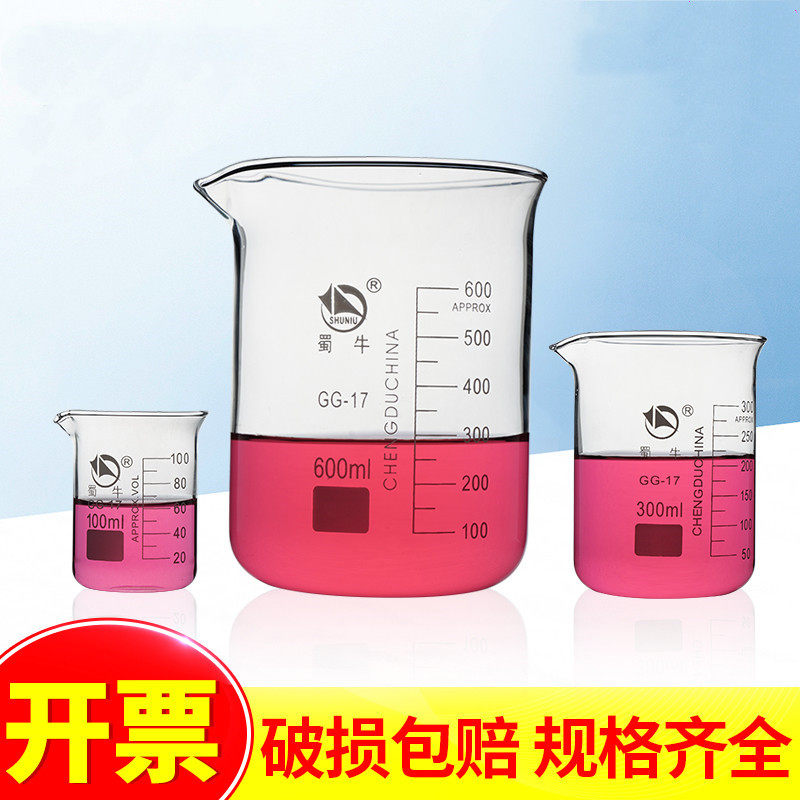 Shuniu glass beaker high temperature resistant chemistry laboratory equipment 50100 250 500 1000ml beaker with handle