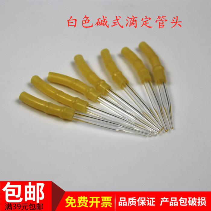 碱式滴定管头10ml /25ml/ 50ml 附胶管和玻璃珠化学实验器材