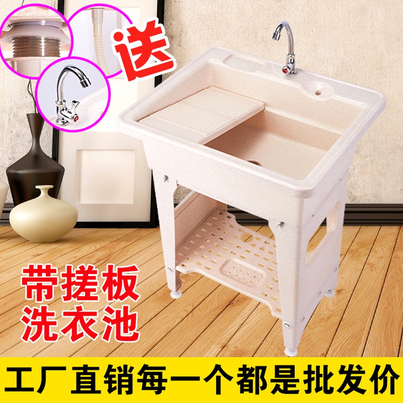 Simple plastic laundry pool with washboard integrated simple home balcony Handwashing table basin pool sink mop pool cabinet