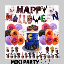 Halloween halloween party stage scene decoration pumpkin skull horror balloon letter pull flag set