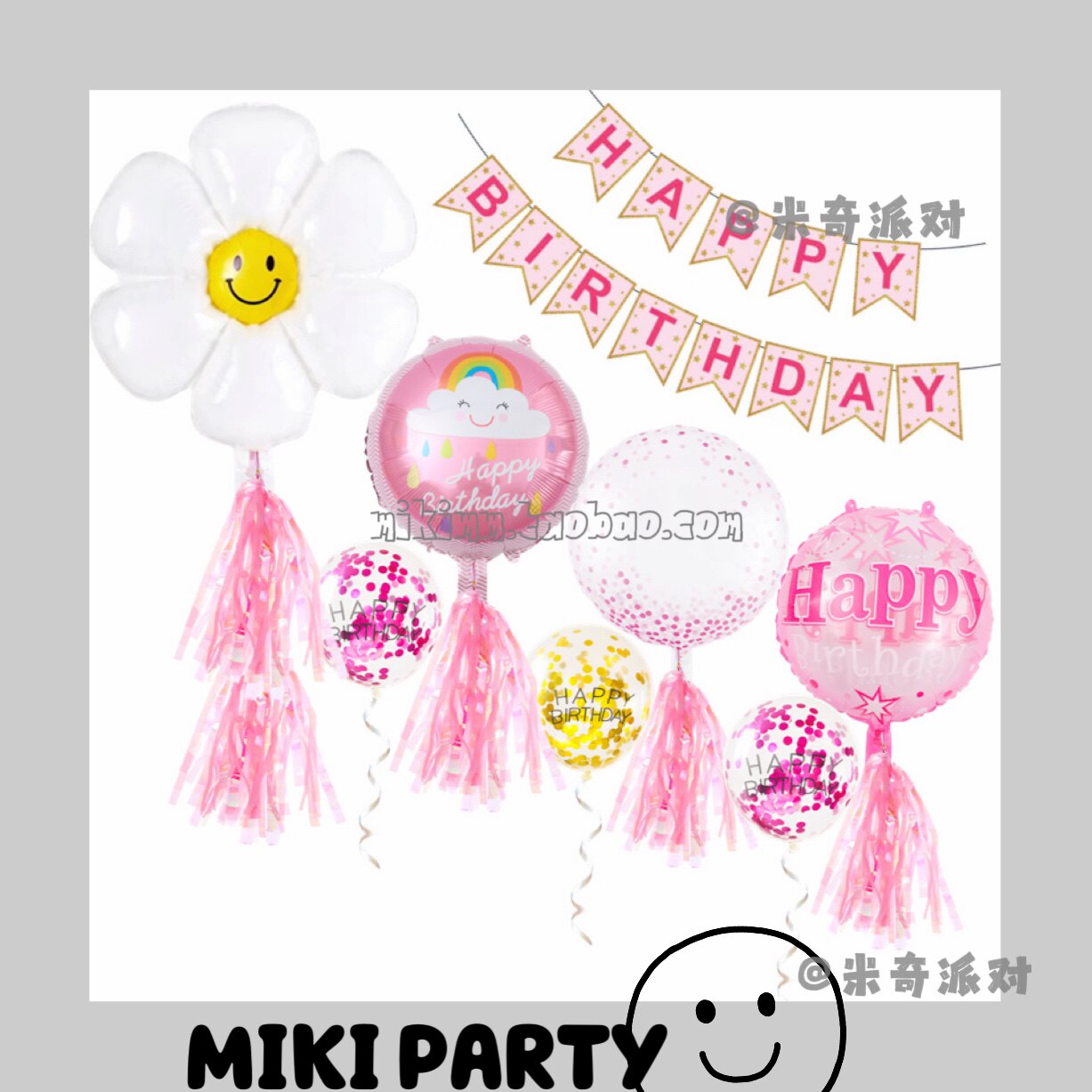 New daisy birthday big set children's adult birthday party party background decoration balloon ins