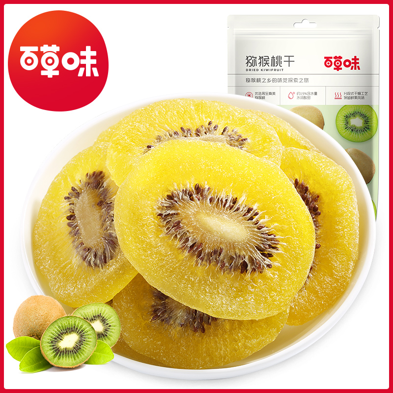 (Herb flavor - dried kiwi fruit 108gx2 bag) kiwi dried fruit slices of kiwi fruit dried preserved candied snack