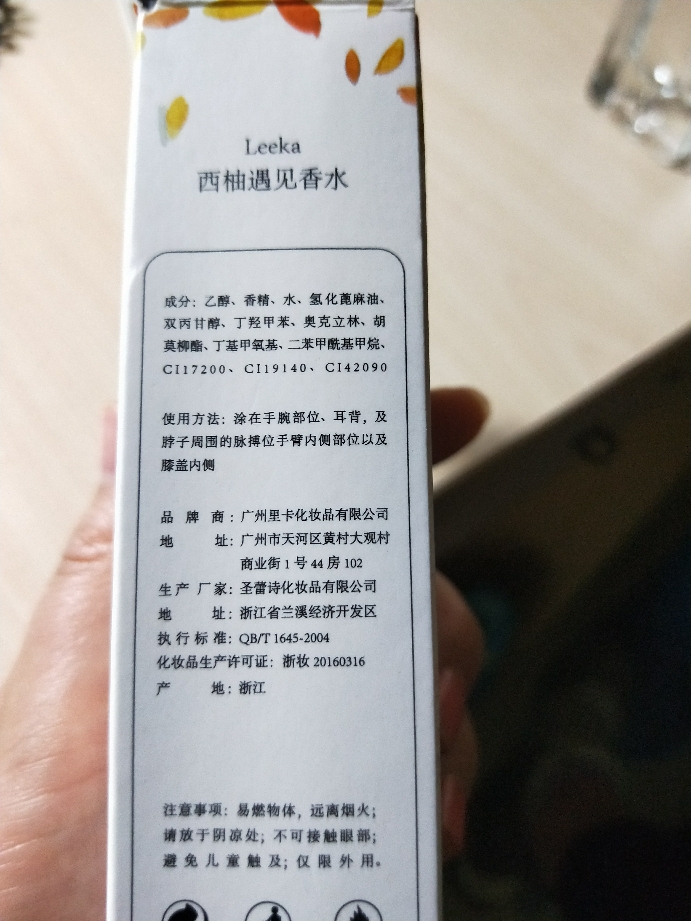 清新西柚香水怎么样，它的价格贵不贵,第9张
