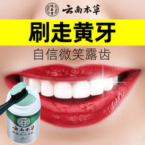 Tooth washing and cleaning powder to remove yellow bright white dirt tooth whitening artifact tooth yellow tooth stains and calculus