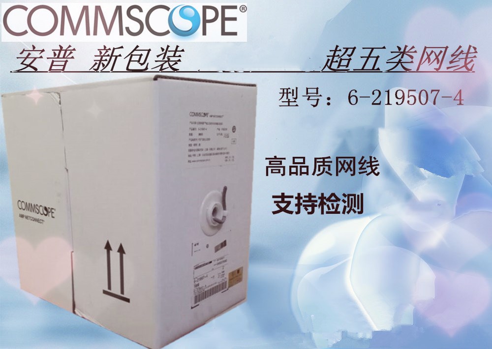 AMP Network Union Ultra Five Types Network Cable No Oxygen Copper Standard Over-Measuring Network Route Pure Copper Computer Network Route