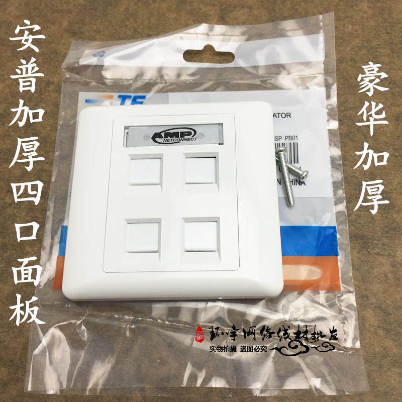 AMP four-mouth panel thickened Anp panel Four-mouth Internet panel Phone Panel Panel Panel 86 Type