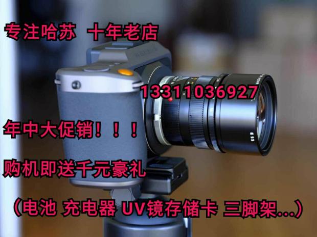 Hasu X1D 2nd generation new X1DII50C camera new hasu X1D2 generation body fresh spot 50c