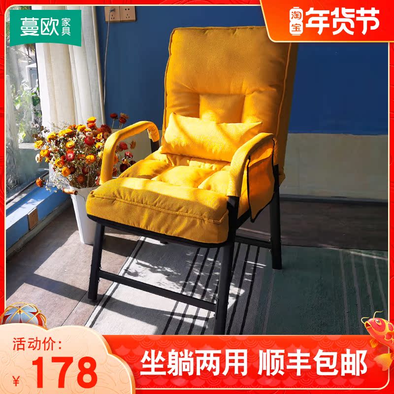 Computer chair Home Office comfortable backrest chair lazy sofa leisure e-sports chair dormitory student bedroom recliner chair