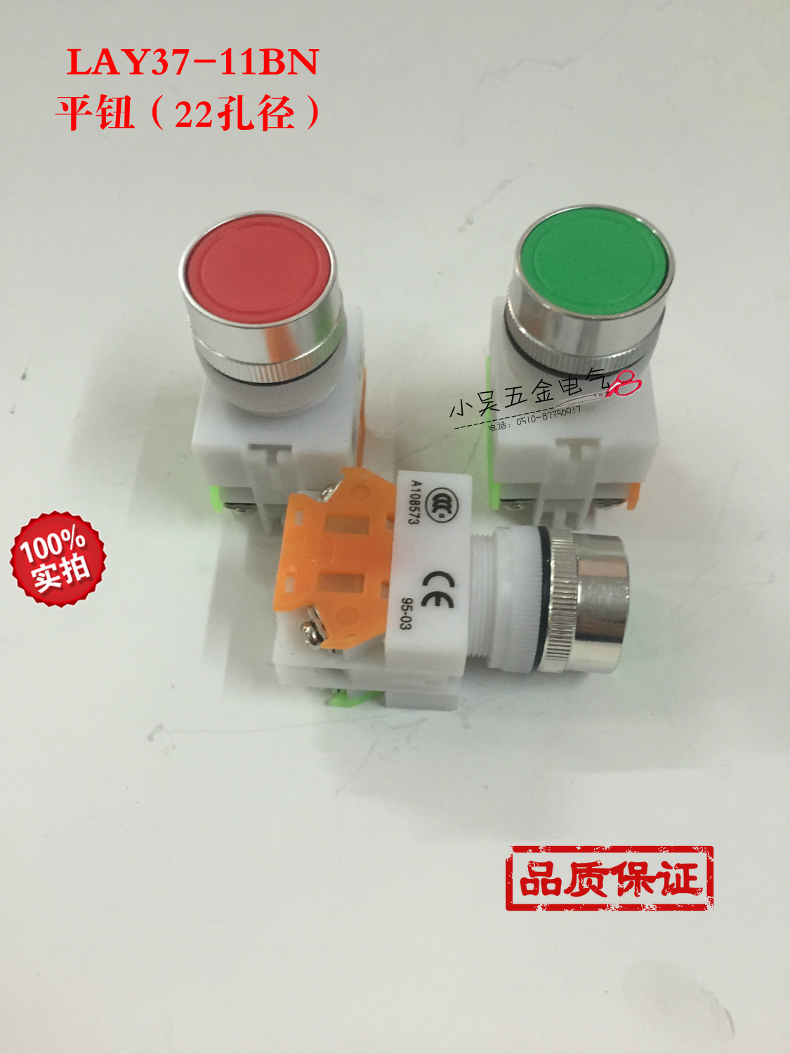 Push button switch non-self-reset LAY37-11BN flat head button switch 22mm LAY37 normally open normally closed