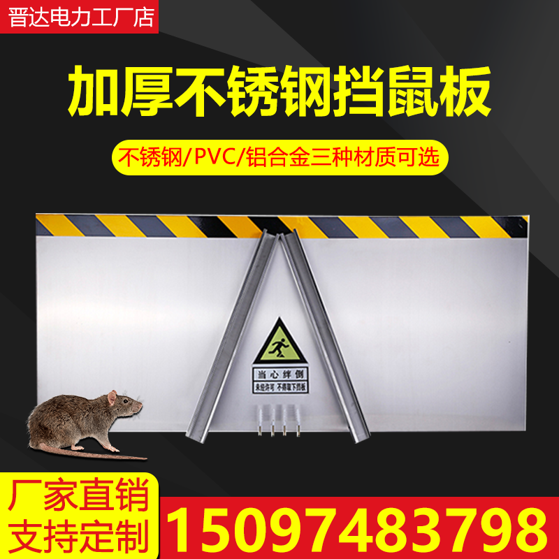 Stainless Steel Stop Rat Board Distribution Room room Anti-rat board Cafeteria Aluminum Alloy Stalls Rat board Warehouse Anti-rat door stopper Custom