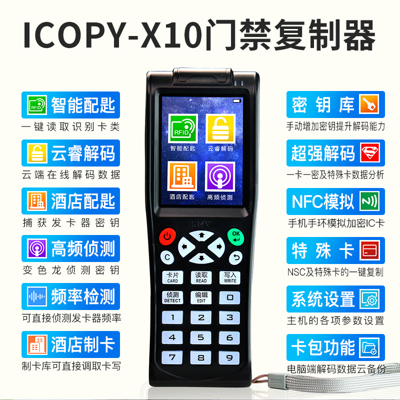 icid access control elevator card re-card device icopy8 cloud rhino x10 copy re-engraving free computer wii read-write card device