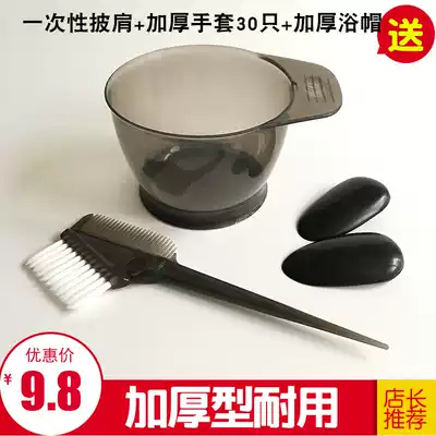 Toning bowl hairdressing tool perm hair dyeing tool baking oil Bowl Baking hair care tool