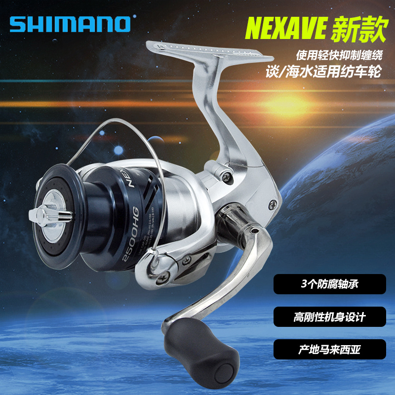 SHIMANO JUBILEE Winder Nexave Road Subsea Fishing Fish Line Wheel Iso Fishing Wheel Far Throw Fishing Wheels