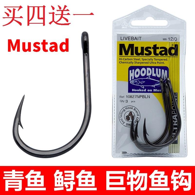 mustad鱼钩- Top 100件mustad鱼钩- 2024年4月更新- Taobao