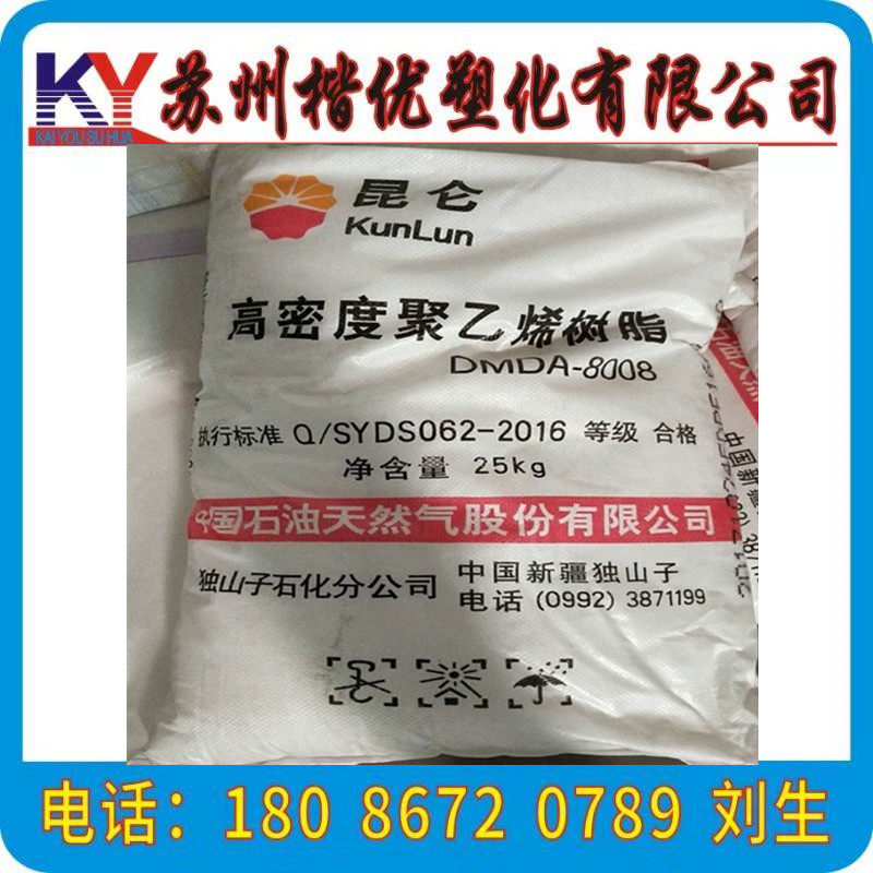 HDPE DMDA-8008H lone mountain petrified high-rigidity high-strength packaging container-plastic container