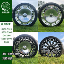 Suitable for 20 inch Mercedes-Benz Maybach S680 S300 S450 S500 S560 original wheel tire modification