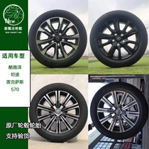Suitable for 21 inch Cool Road Ze Lexus 570 original original brand new wheel tires