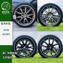Applicable to 21 inch Porsche Paramela panamera original modified Porsche rim wheels