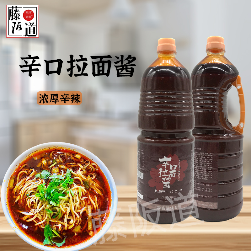 Japan-style Lanoodle Juice Sinmouth Salad Noodle Sauce Hella Noodles Japan-South Korea Cuisine Hella Noodle Juice 1 8L  