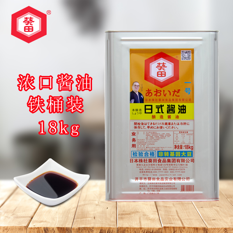 Japanese Soy Sauce Thick Soy Sauce Sunflower Fields 18L 1 Thick Mouth Soy Sauce Cuisine Dining Room Sushi