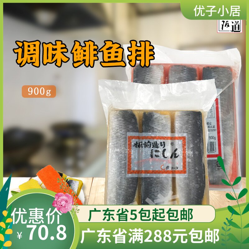 Day style cuisine Ingredients Plate Front Hiplowe Fish Herring Ovuce Sashimi Sashimi Fish Raw Sushi 6 Dress Yellow