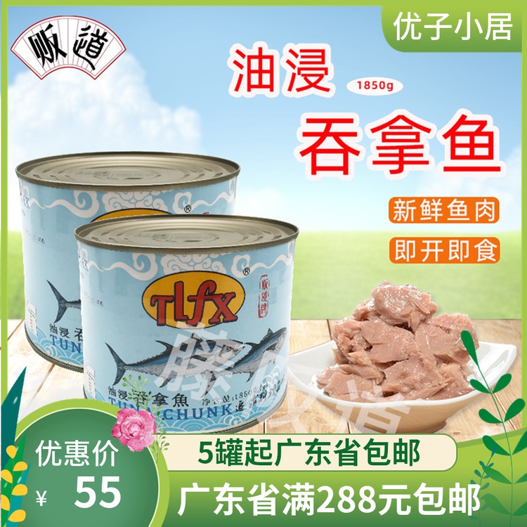 Sushi Cuisine Trader swallowed fish oil soaked with fish canned food Canned Meetto Big Jar 1850g Seafood Sushi Meat