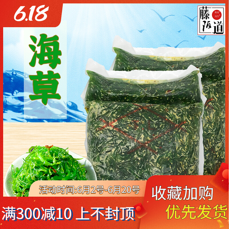 Green Jiangmen Shufu Pay Warsaw Law Sushi Seaweed Drink Seaweed TL Chinese Sea Grass Pre-meal Cake