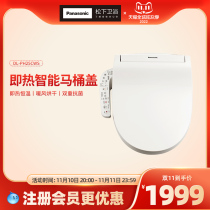 (Immediate Photo) Panasonic Smart Toilet Lid Instant Hot Toilet Bag Antibacterial Drying Toilet PH25