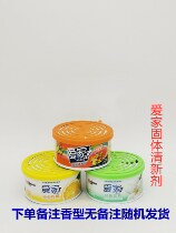 Aijia solid scented osmanthus fragrant type lemon type Jasmine 70g