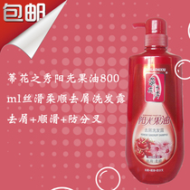Tihua Xiu sunshine fruit oil 800ml silky smooth dandruff shampoo anti-shavings Smooth Anti-Bifurcation