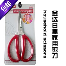 Jinda Rimei household scissors K14