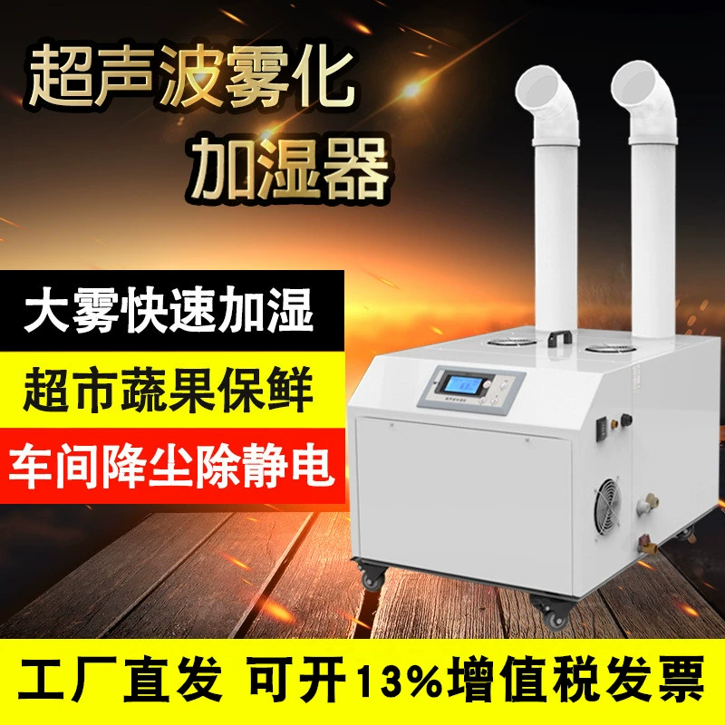 Máy tạo độ ẩm Duoxin DRS-09A Máy làm ẩm rau làm sạch Xưởng dệt lớn và phun bụi - Máy giữ ẩm