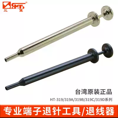 Sanbao HT-319 319A 319C 319D needle retractor professional terminal unwinding tool retractor