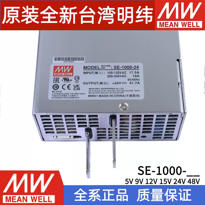 Taiwan Mean Well Se-1000 High-Power 1000W Switching Power Supply 5V/9V/12V/15V/24V/48V Replacement for S