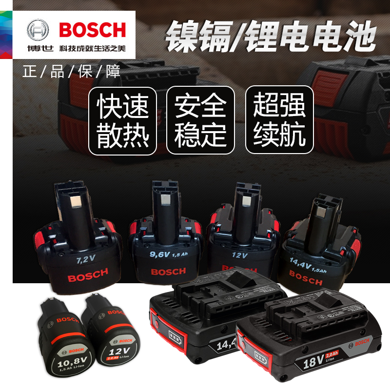 Bosch 12V original GSRGSB120 charging drill GDS18V-EC300ABR charger 18V lithium battery
