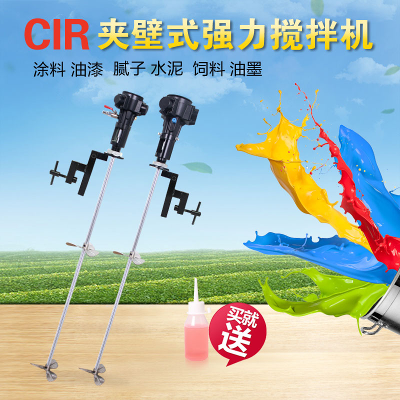 Taiwan CIR Pneumatic Tool Machine 50 gallons of paint ink glue clamp wall - style putty mixing machine