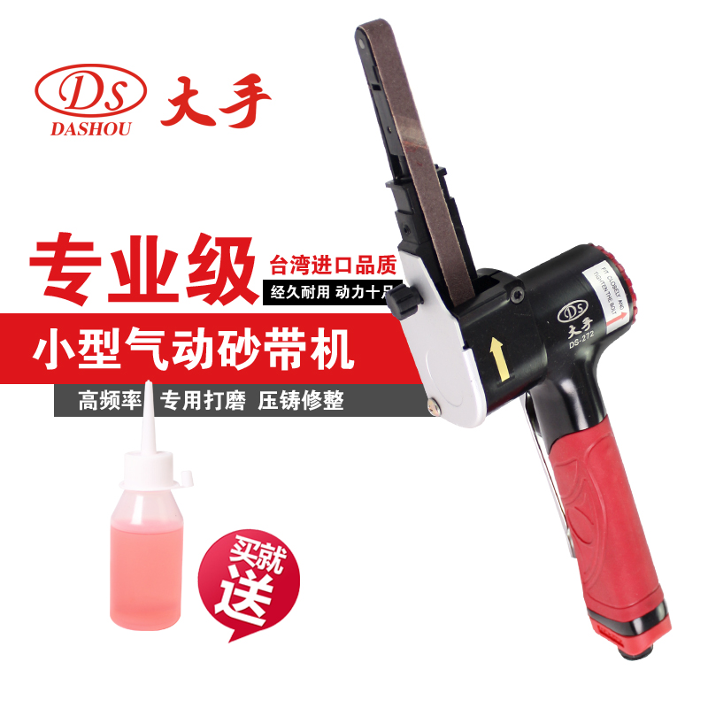 Belt sandpaper machine DS-272 Mini small pneumatic sand belt machine 10*330mm pneumatic polishing machine Grinding machine