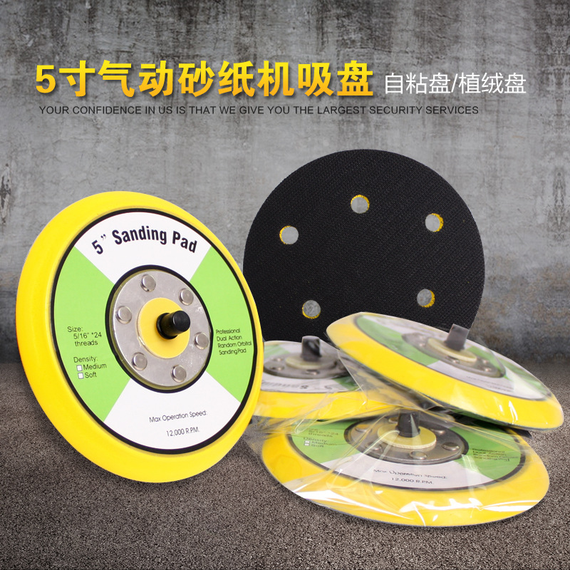 Pneumatic tools Pneumatic sandpaper machine Suction cup self-adhesive tray Glossy suction cup 5 inch pneumatic grinding machine chassis
