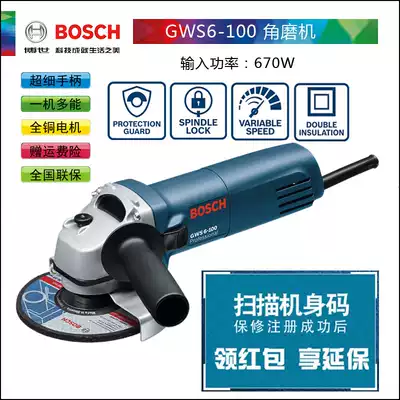 Bosch GWS6-100 grinding, polishing, grinding and cutting industrial grade electric angle grinder 4 inch angle grinder