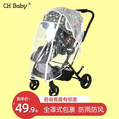 Baby carriage rain cover windshield universal baby children's trolley raincoat warm umbrella car protective cover transparent canopy