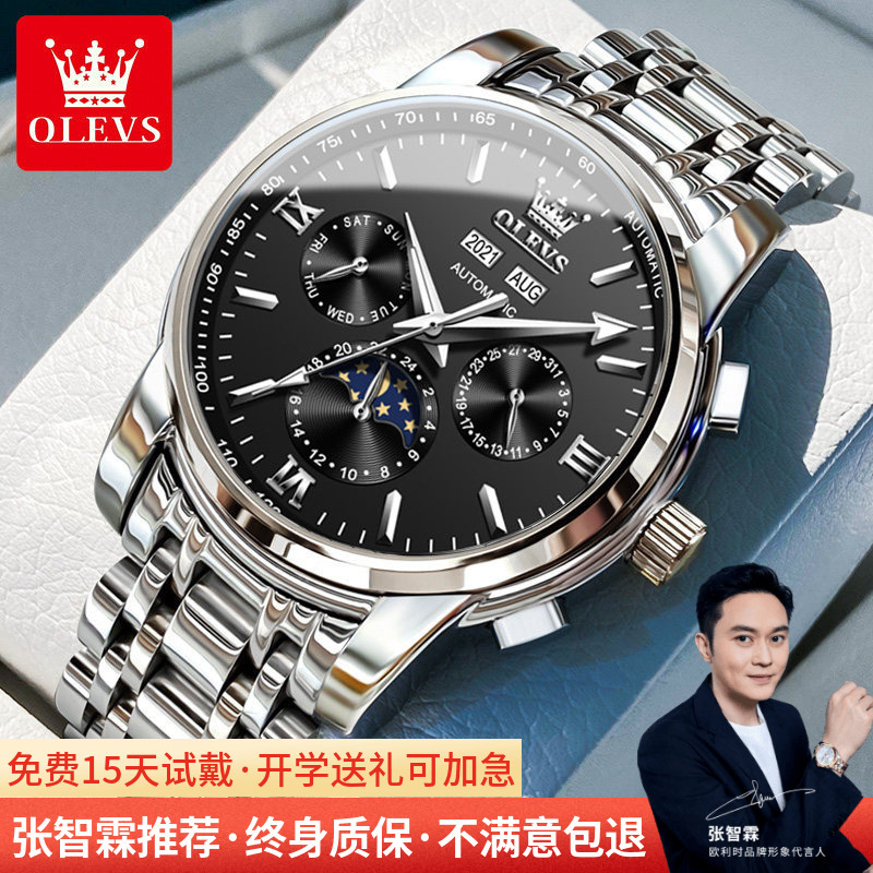2026 New Genuine Men's Watch, Men's Mechanical Watch, Fully Automatic Business Sports Student Waterproof Men's Watch 2026 New Genuine Men's Watch, Men's Mechanical Watch, Fully Automatic Business Sports Student Waterproof Men's Watch