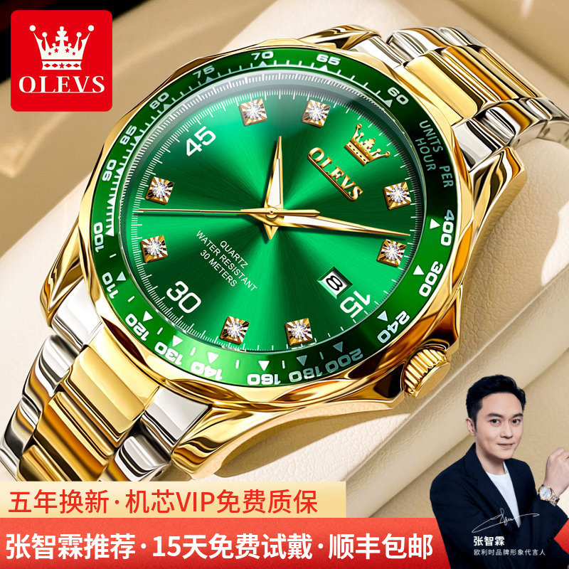 Oris New Green Submariner Mechanical Watch Men's Watch Genuine Automatic Waterproof Sports Quartz Men's Watch